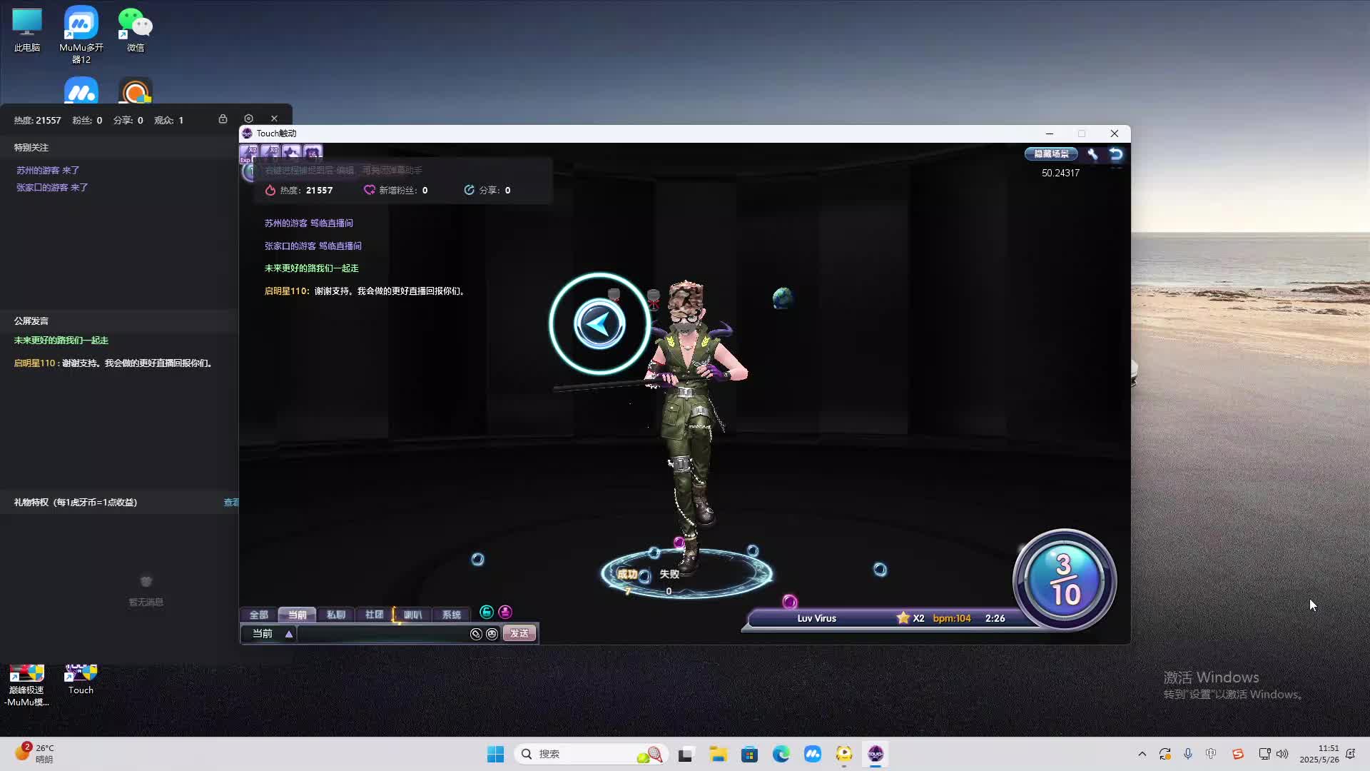 海无量的直播间。-片段2