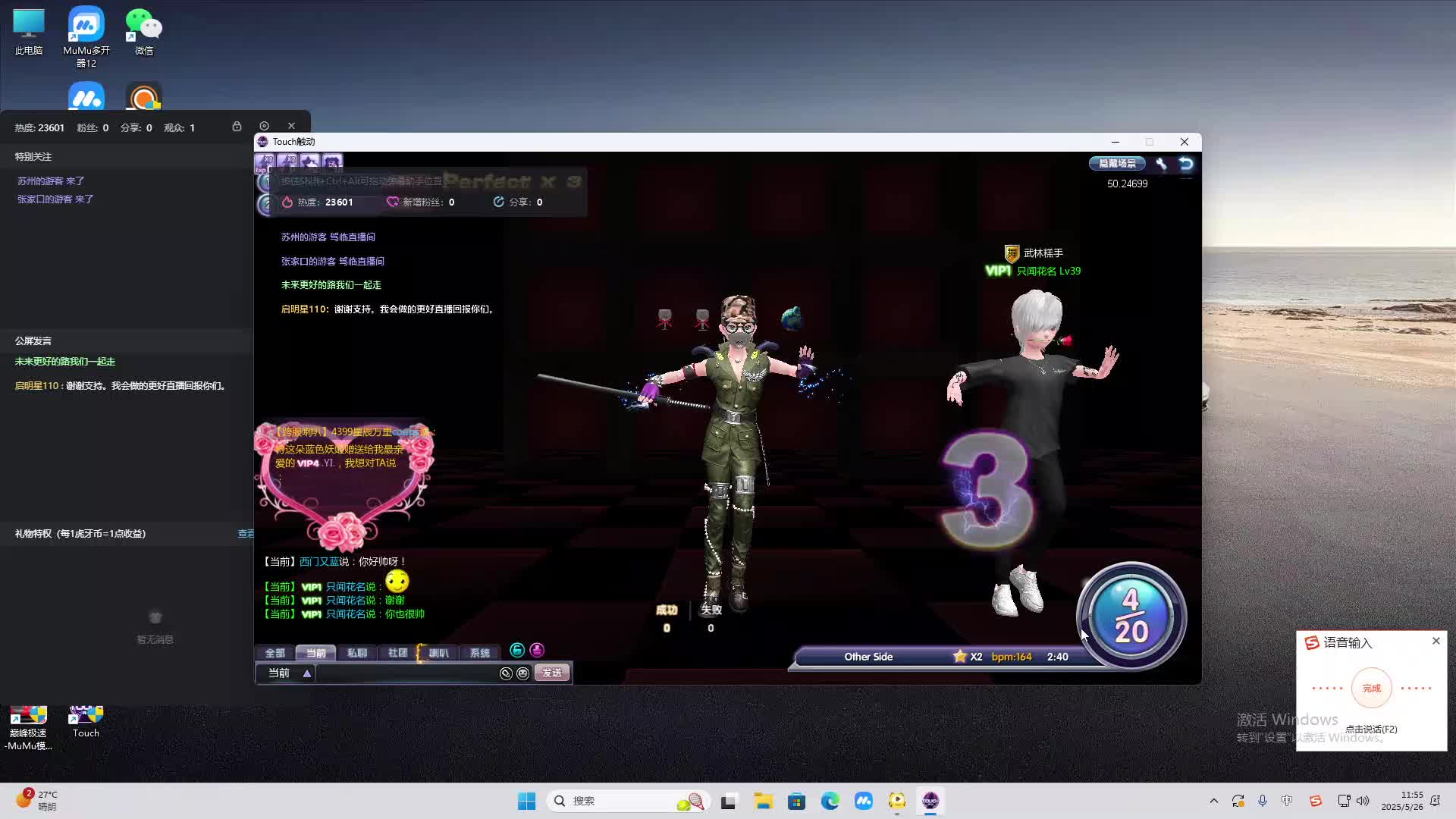 海无量的直播间。-片段2