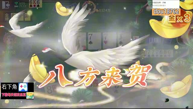 1卡2，不是运气，全是技术！#天地小旺#欢乐斗地主