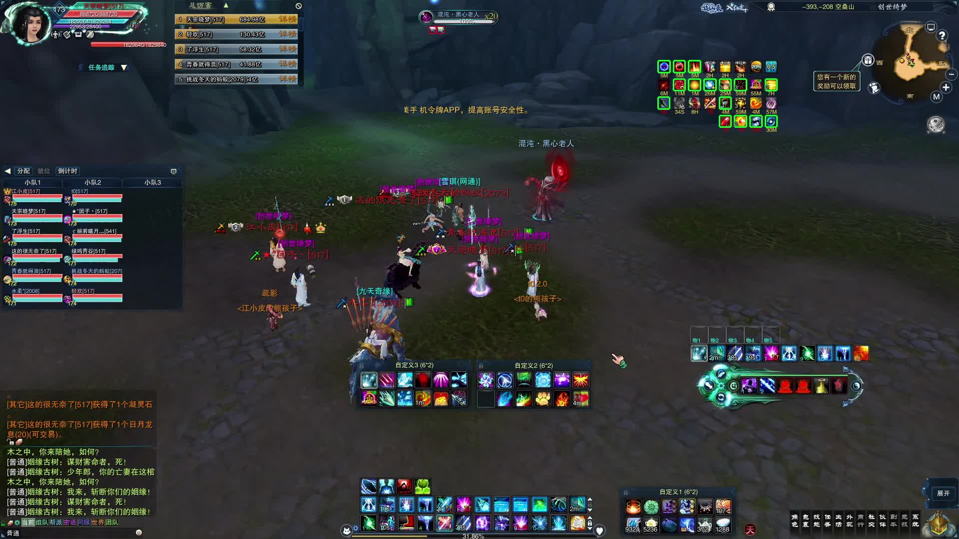 困难空桑-青云视角