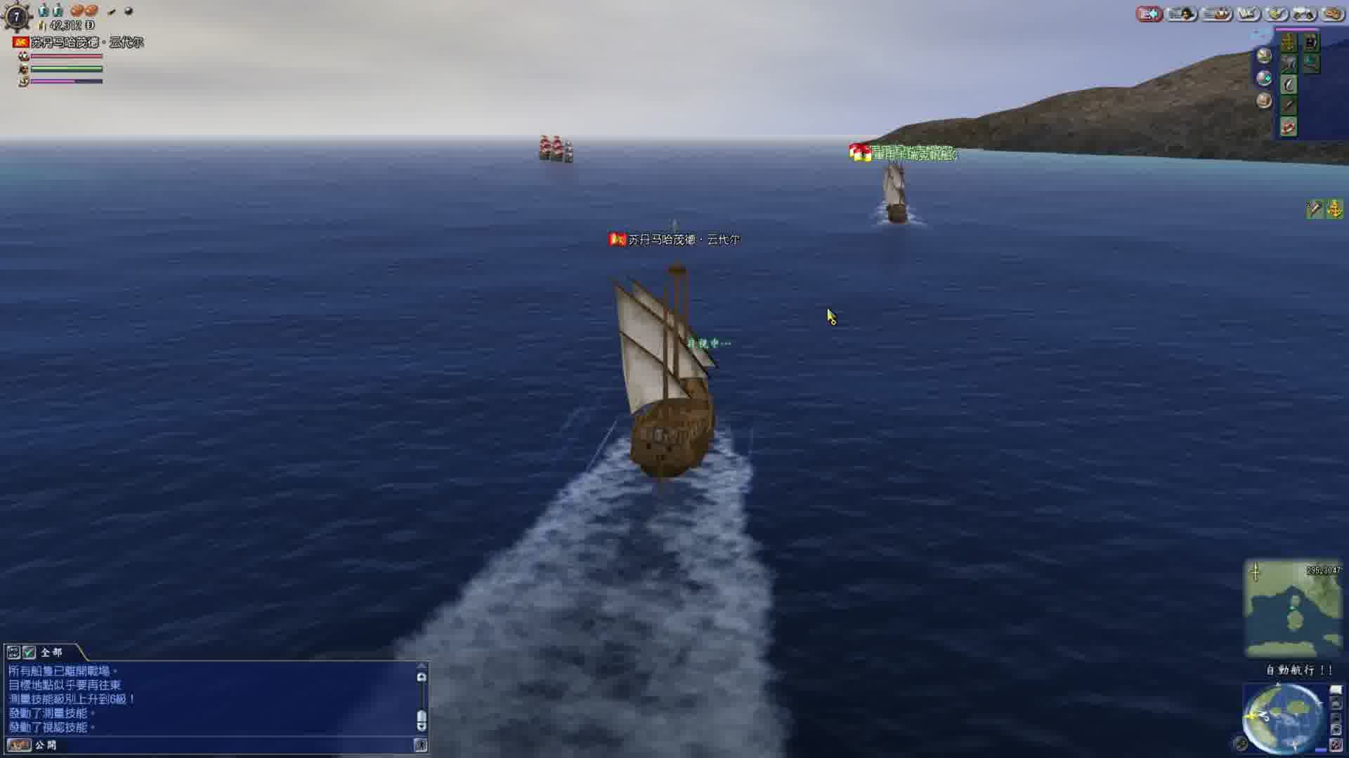 大航海时代OL50-发现博尼法乔海峡