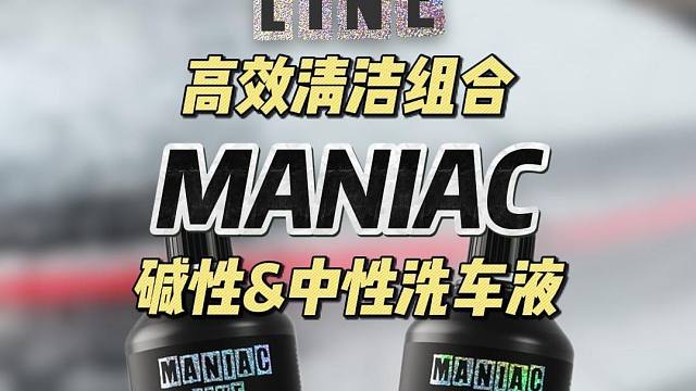 【Maniac Line】FGP与NFS的精彩搭配