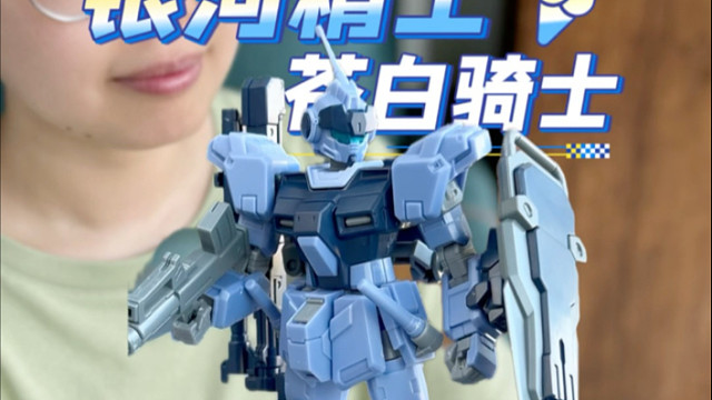 银河精工苍白骑士！这波友友们怎么看？