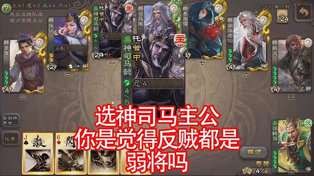 谋韩当我尽力砍人奈何主忠桃太多