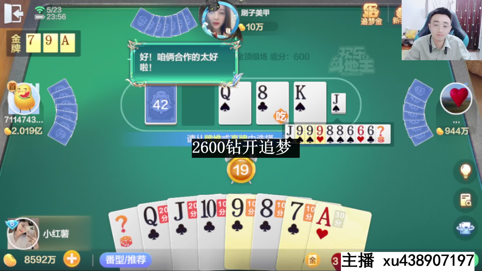 专业追梦专业拿捏