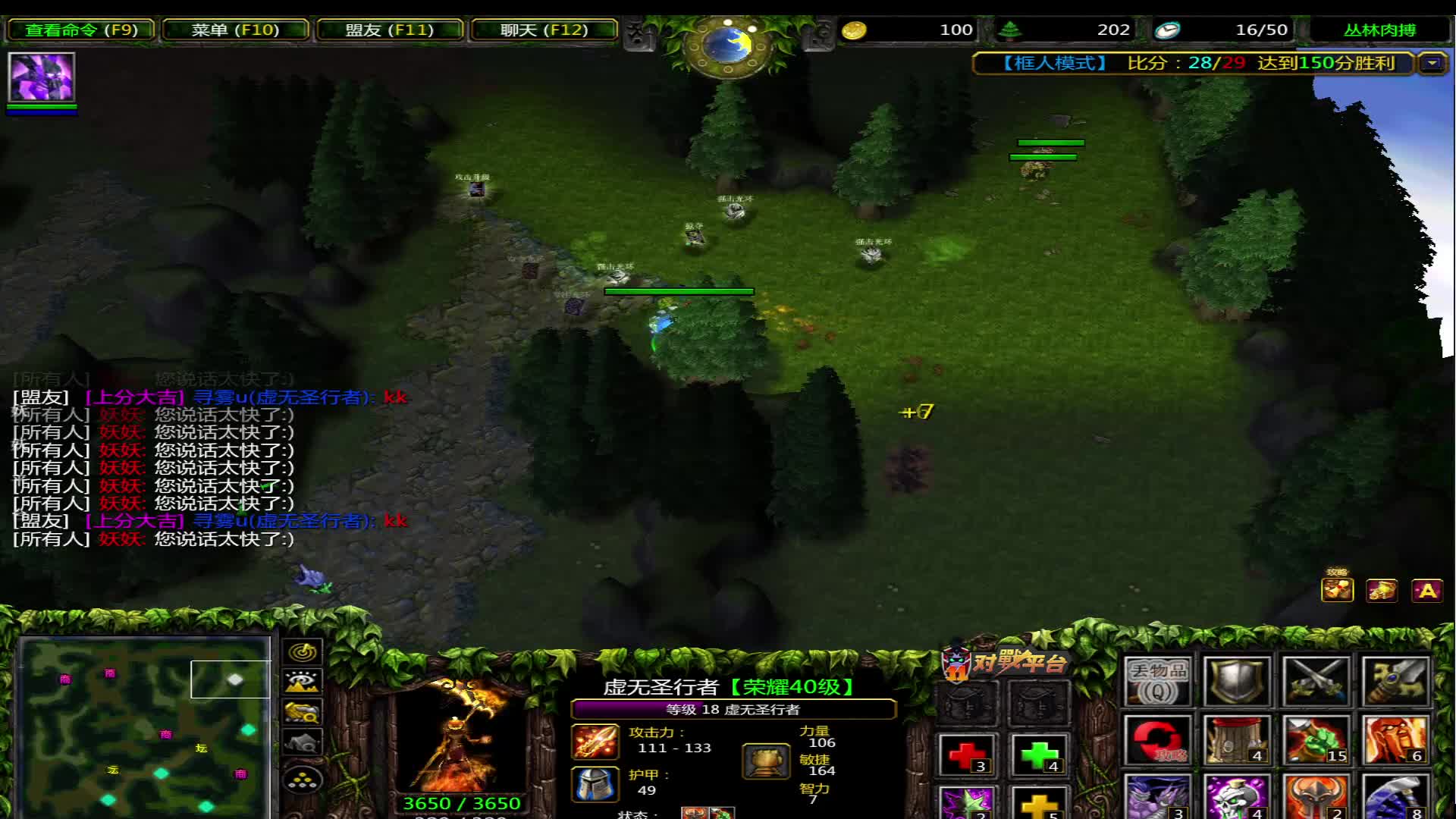 丛林肉搏框框天团-5-26*1