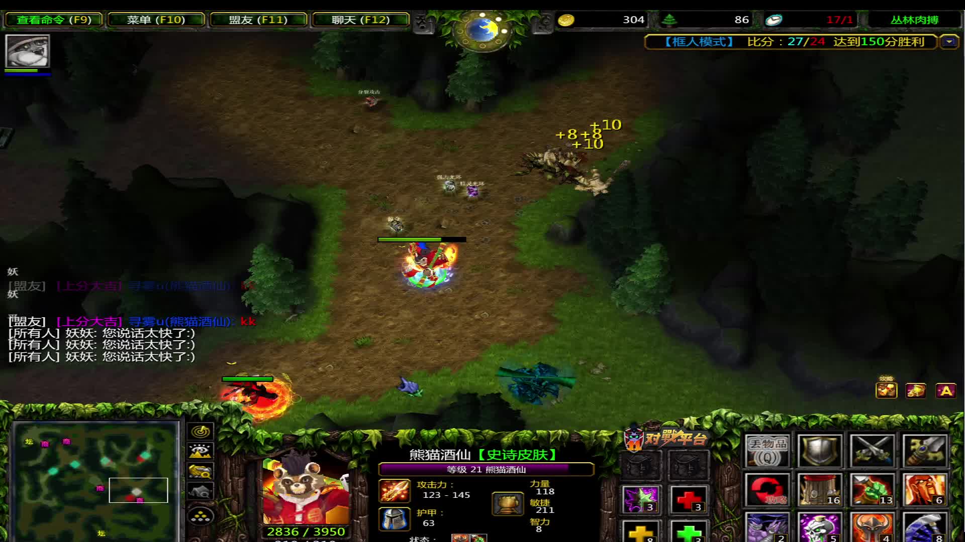 丛林肉搏框框天团-5-26*2