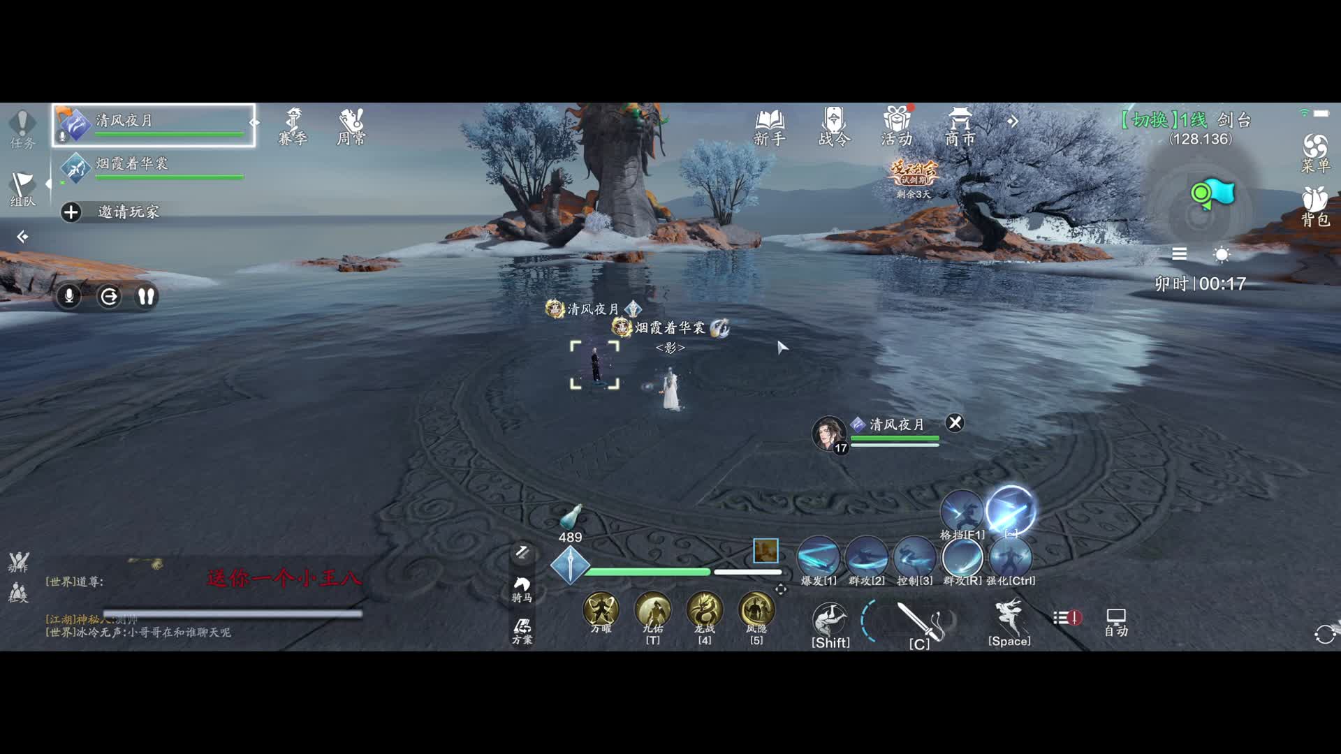 天刀赛季服/太白破穴测试