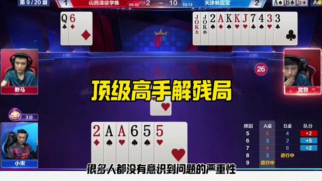 顶级高手解残局，这可太厉害了