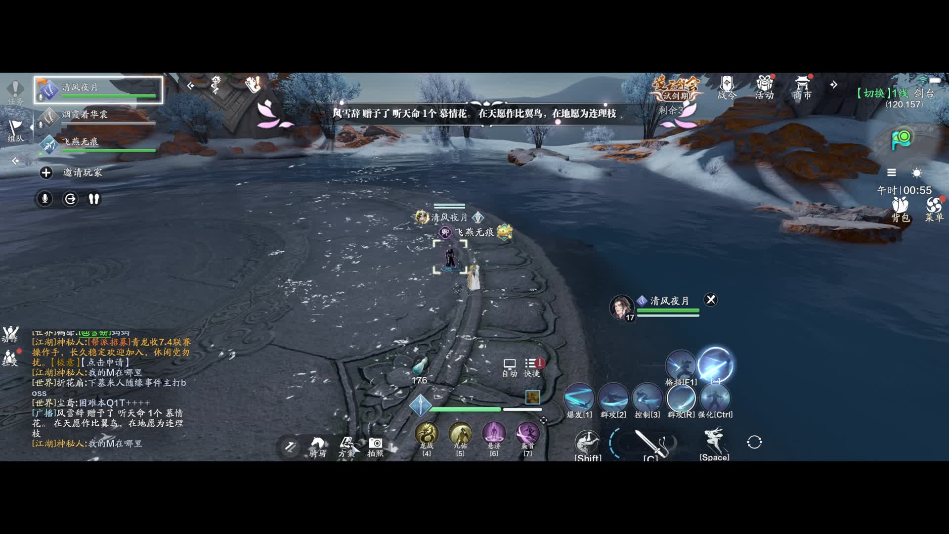 天刀赛季服/破穴理论