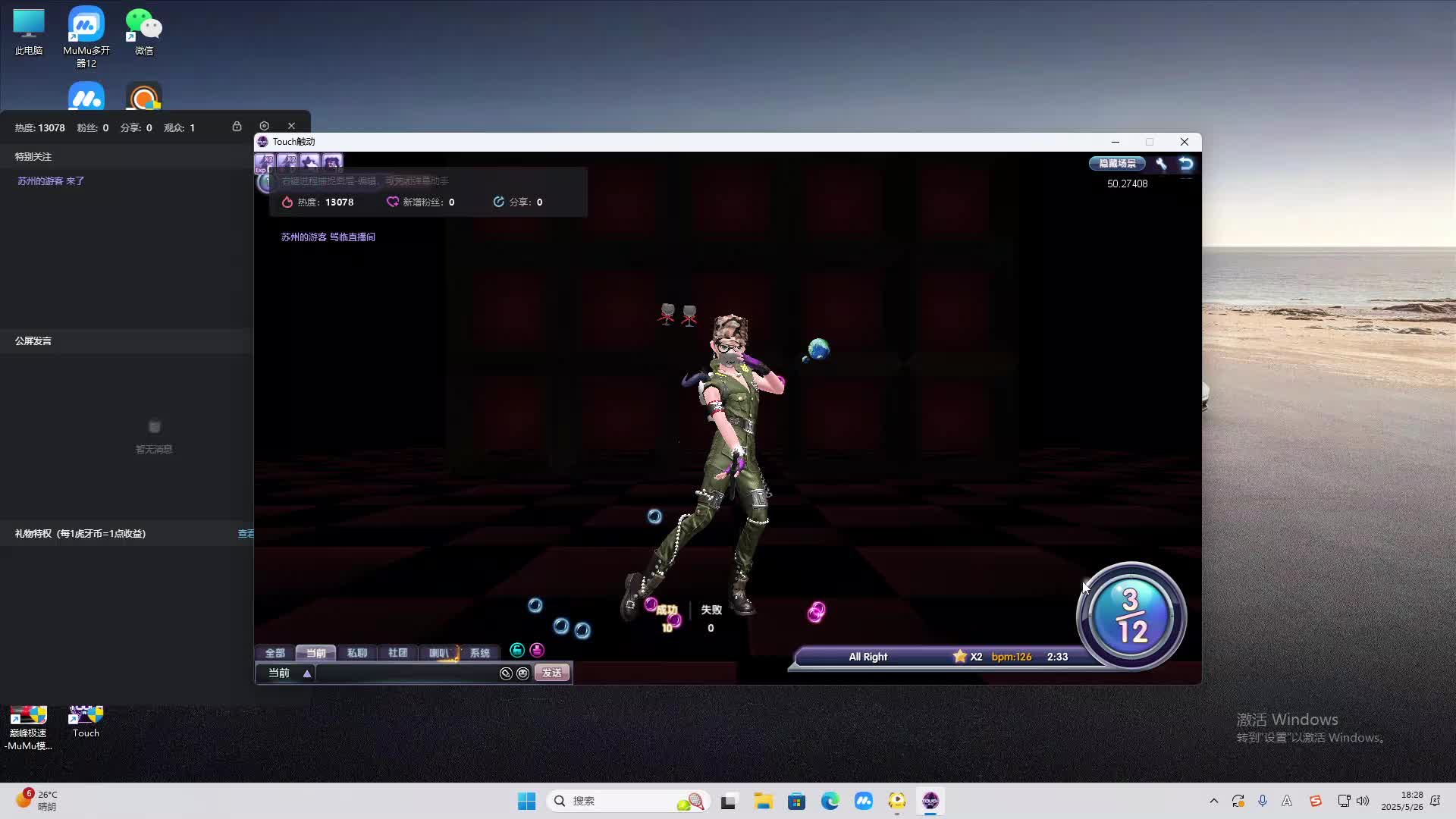 海无量的直播间。-片段1