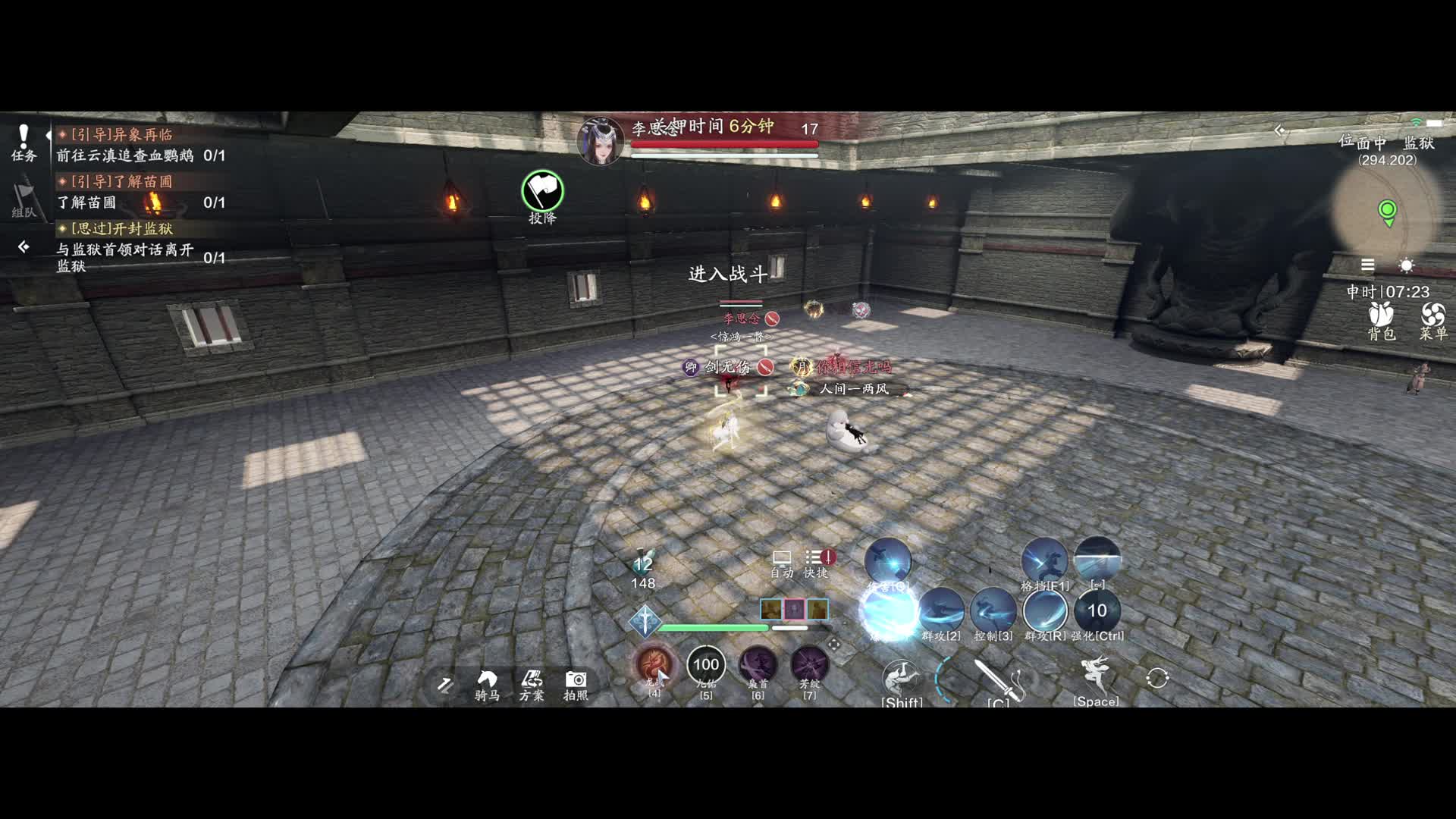 天刀赛季服/跨5500秒神威