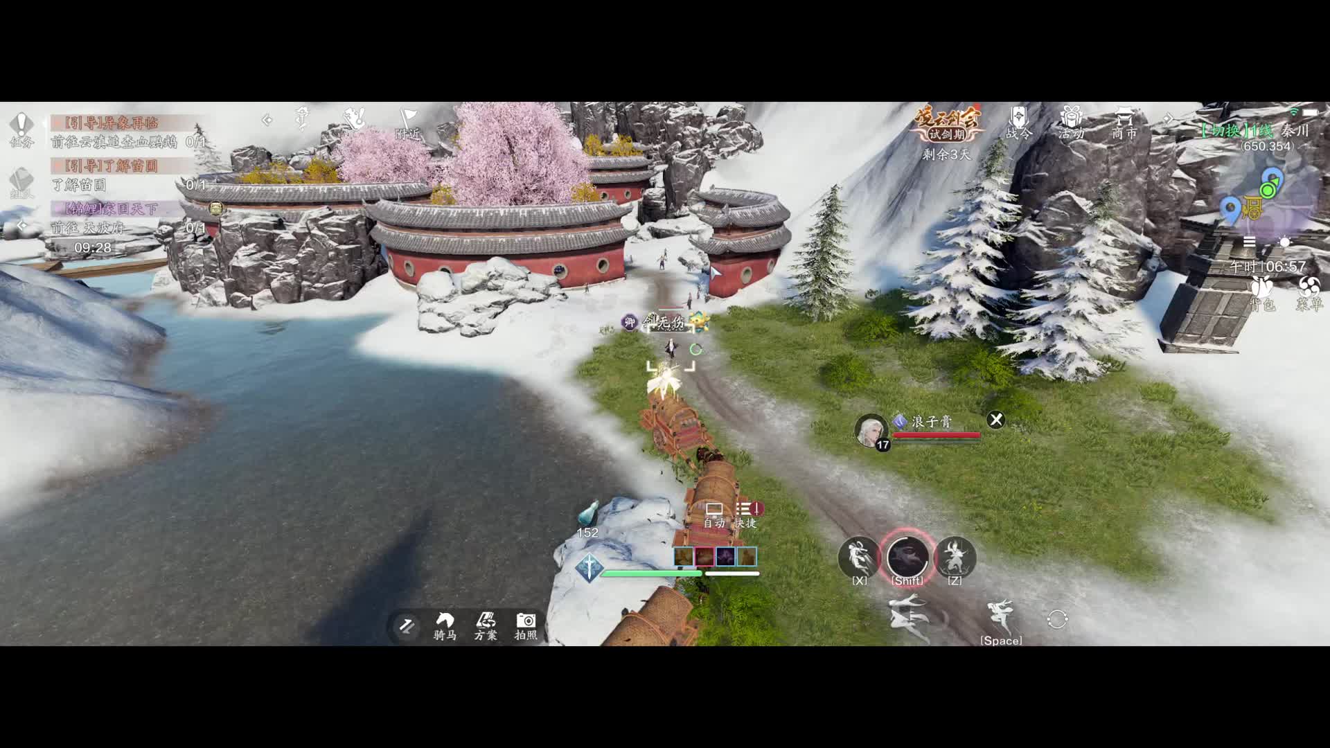 天刀赛季服/浪子膏可以秒的