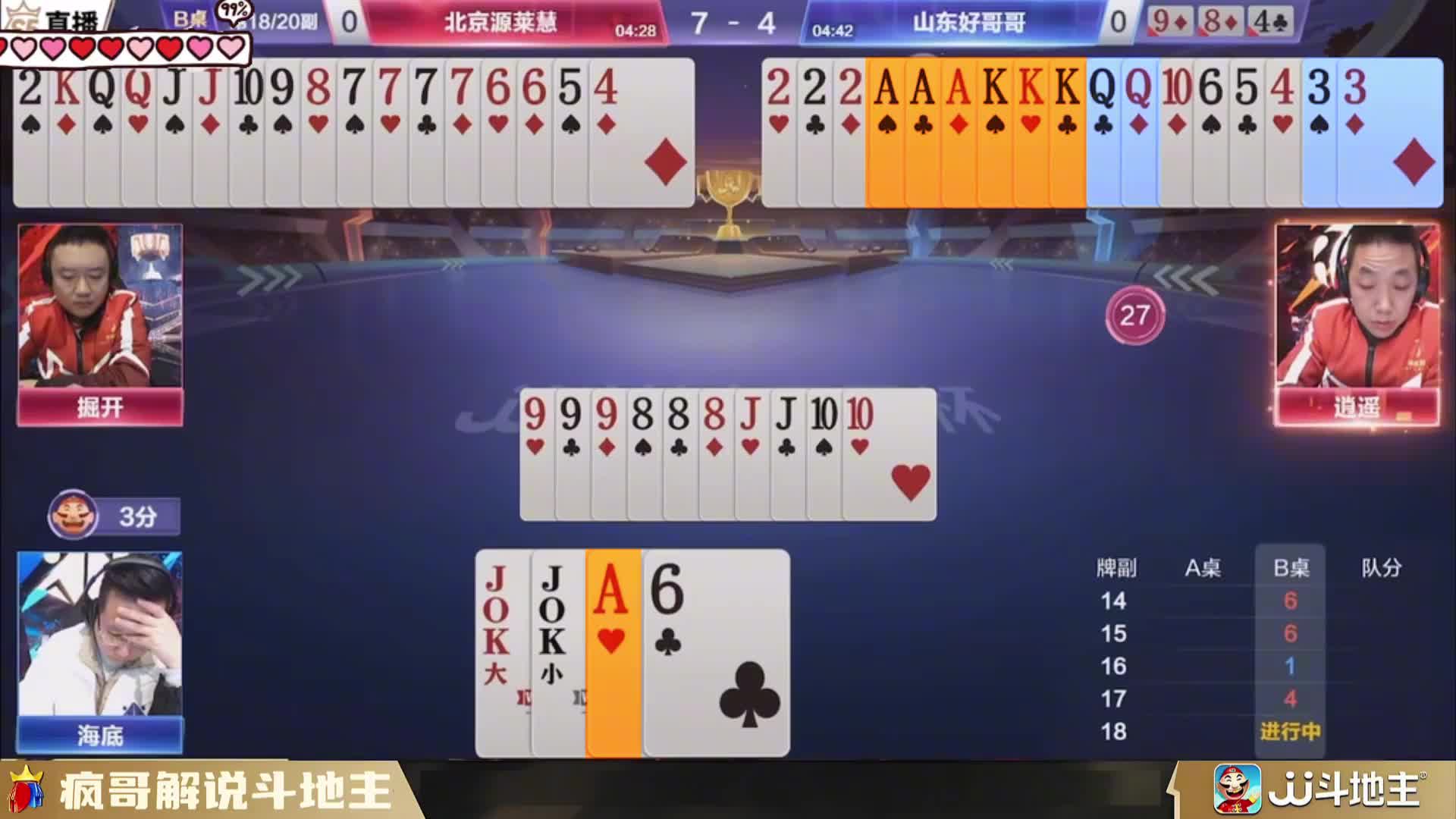 救命！这波斗地主 “偷梁换柱” 操作太绝，看完血压狂飙！