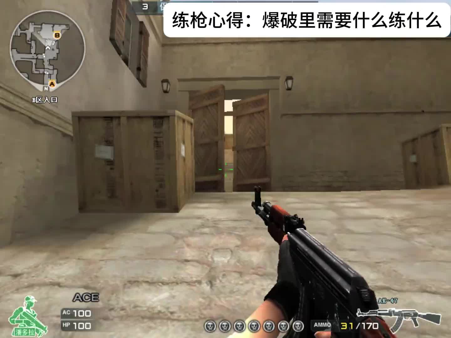 爆破里需要什么练什么