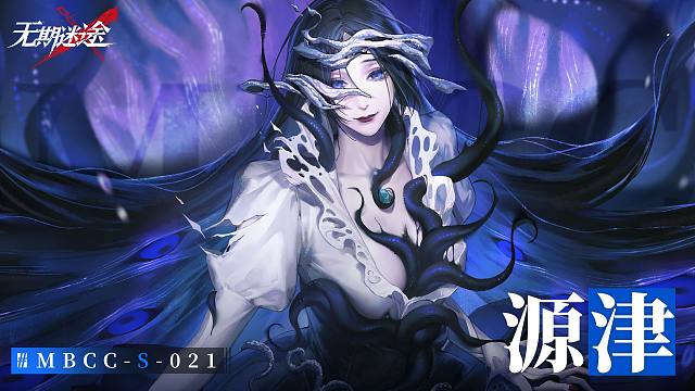 【禁闭者影像捕获】丨源津「海洋学家」