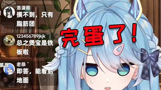 一句话暴露了自己是钢板