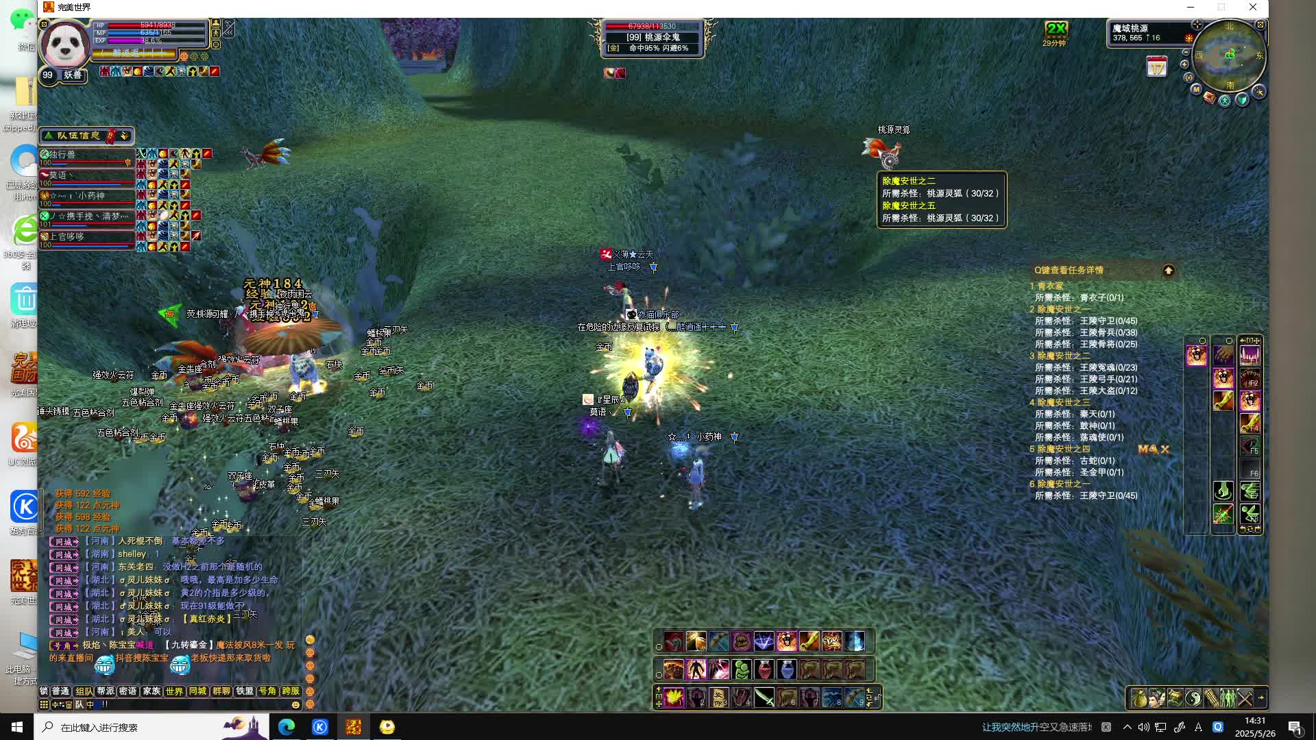 魔89请人带一波