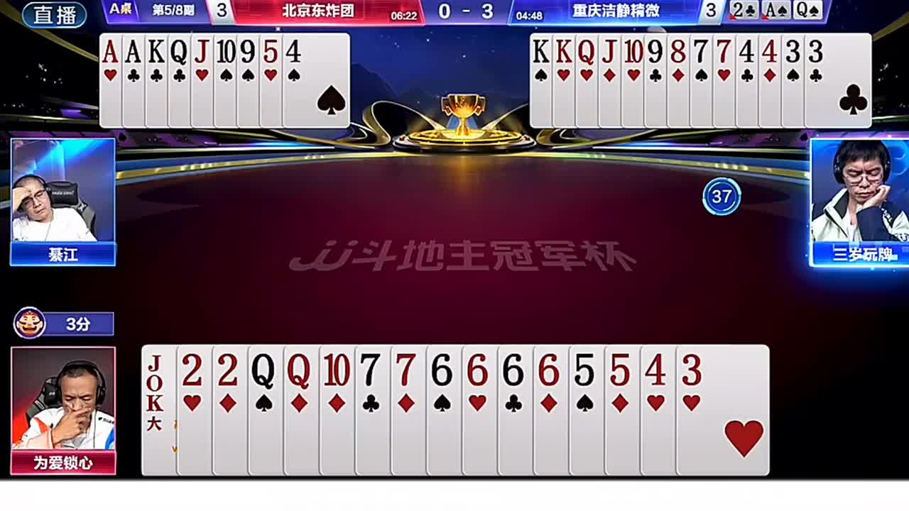 抢七大战中决定胜负的一副牌！这两个农民的配合滴水不漏