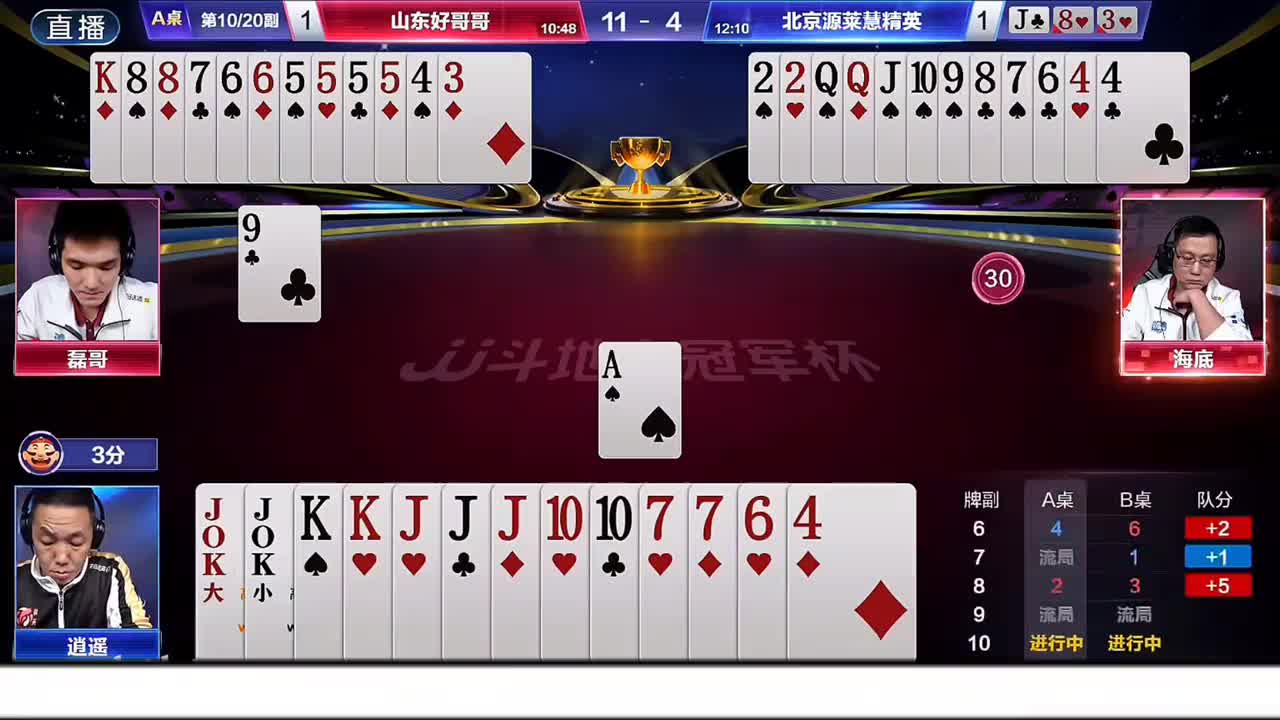 逍遥S6总决赛第一次MVP小牌打的是挺硬