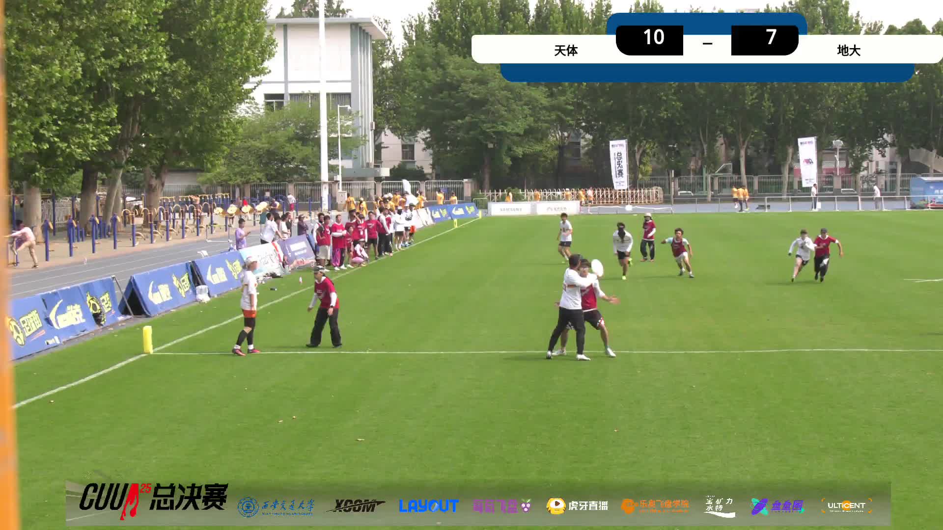 CUUA大学生飞盘联赛-1号场