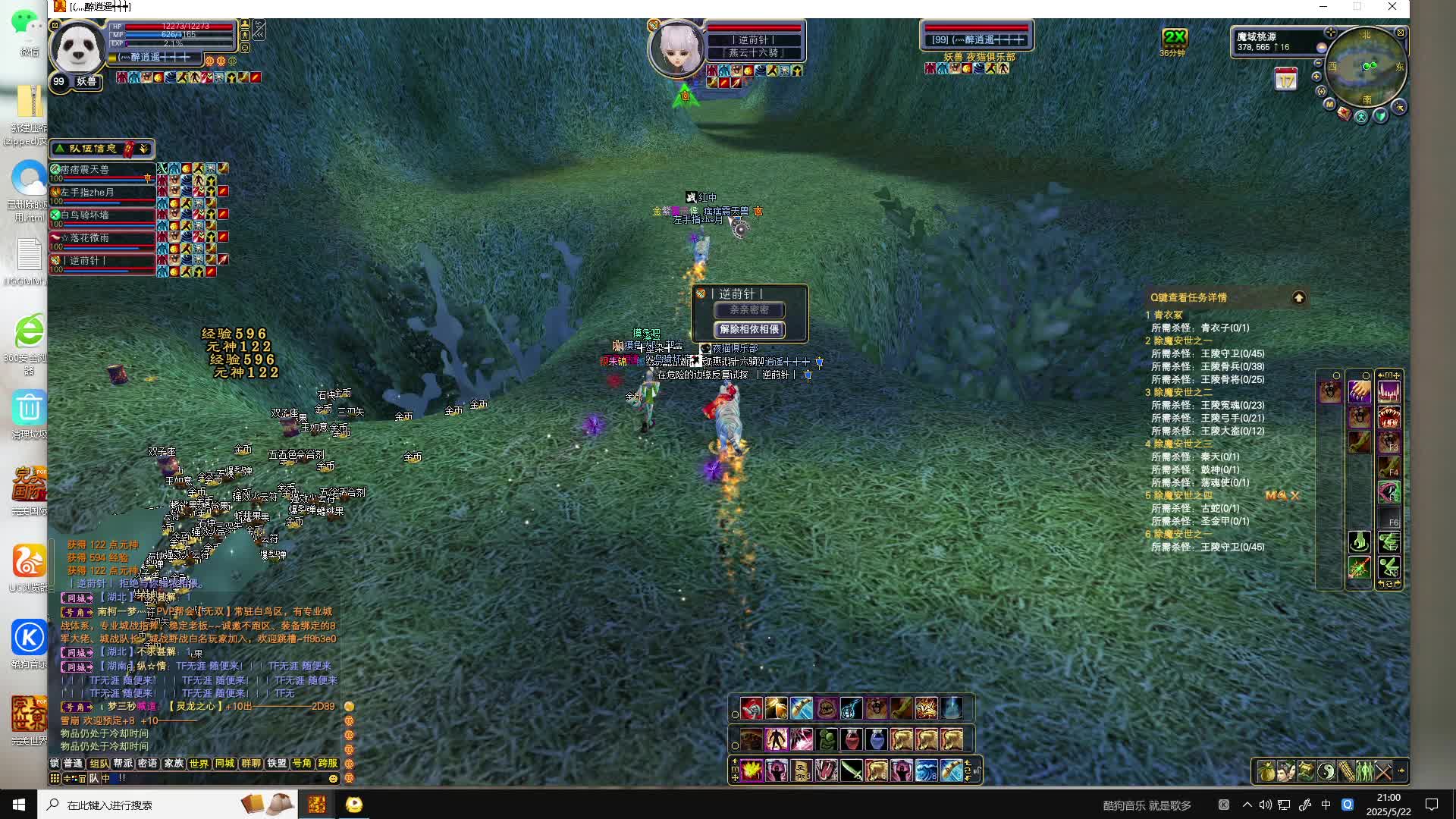 魔89请人带第一波