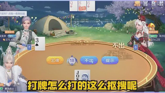 就你喜欢贪是吧