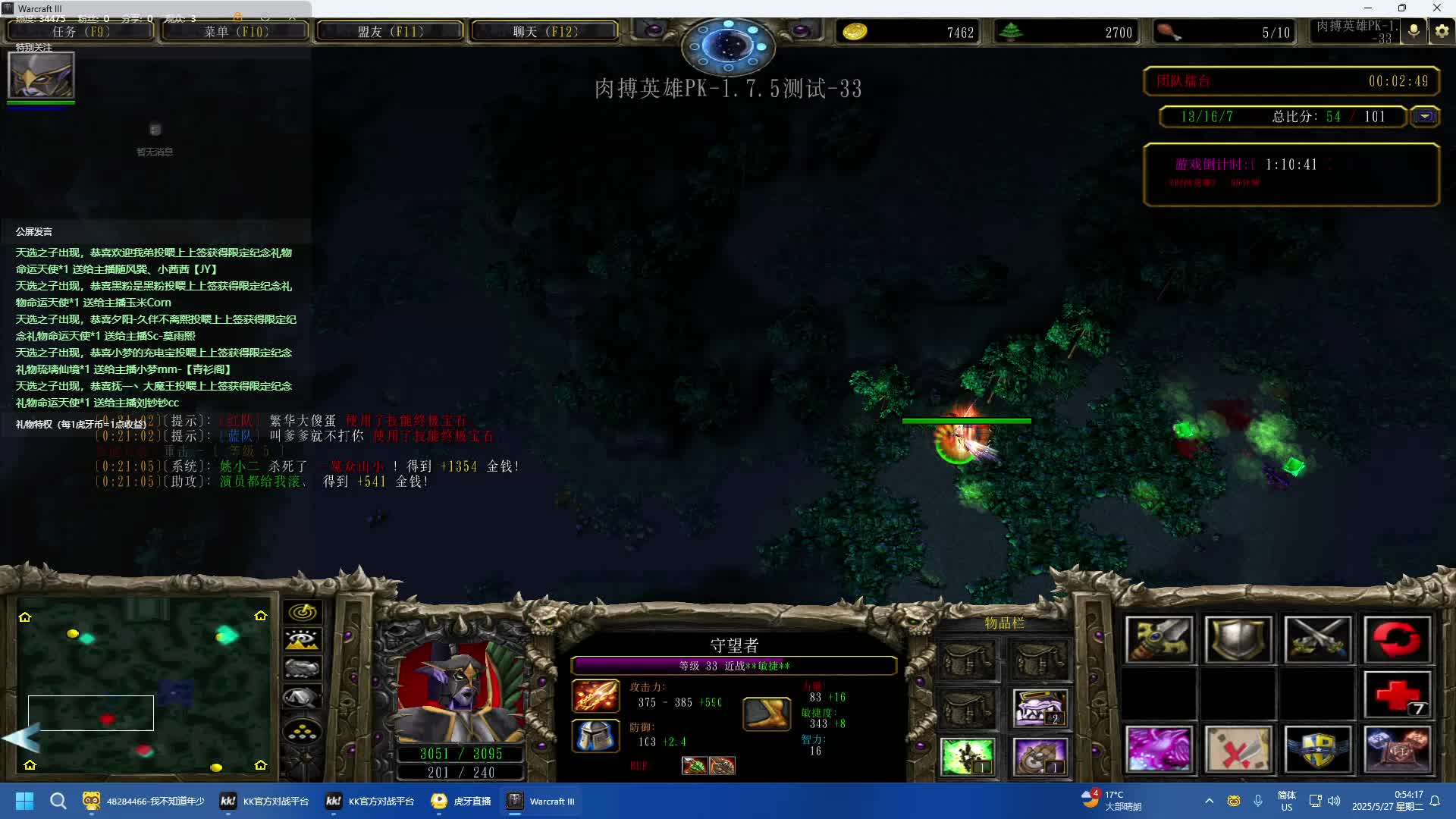 肉搏Y内战。虐菜了我是那个菜菜菜-片段1