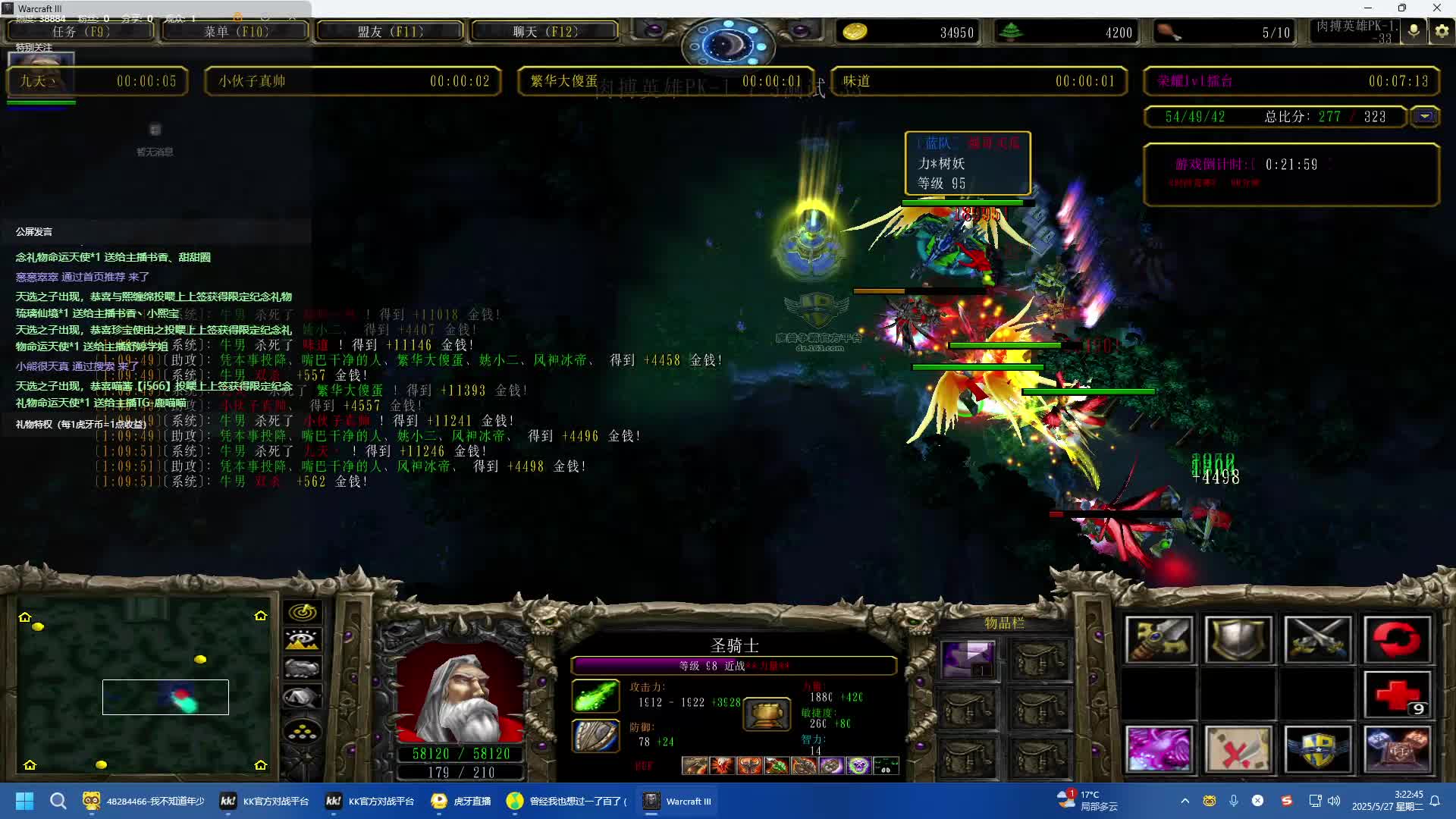 肉搏Y内战。虐菜了我是那个菜菜菜-片段4