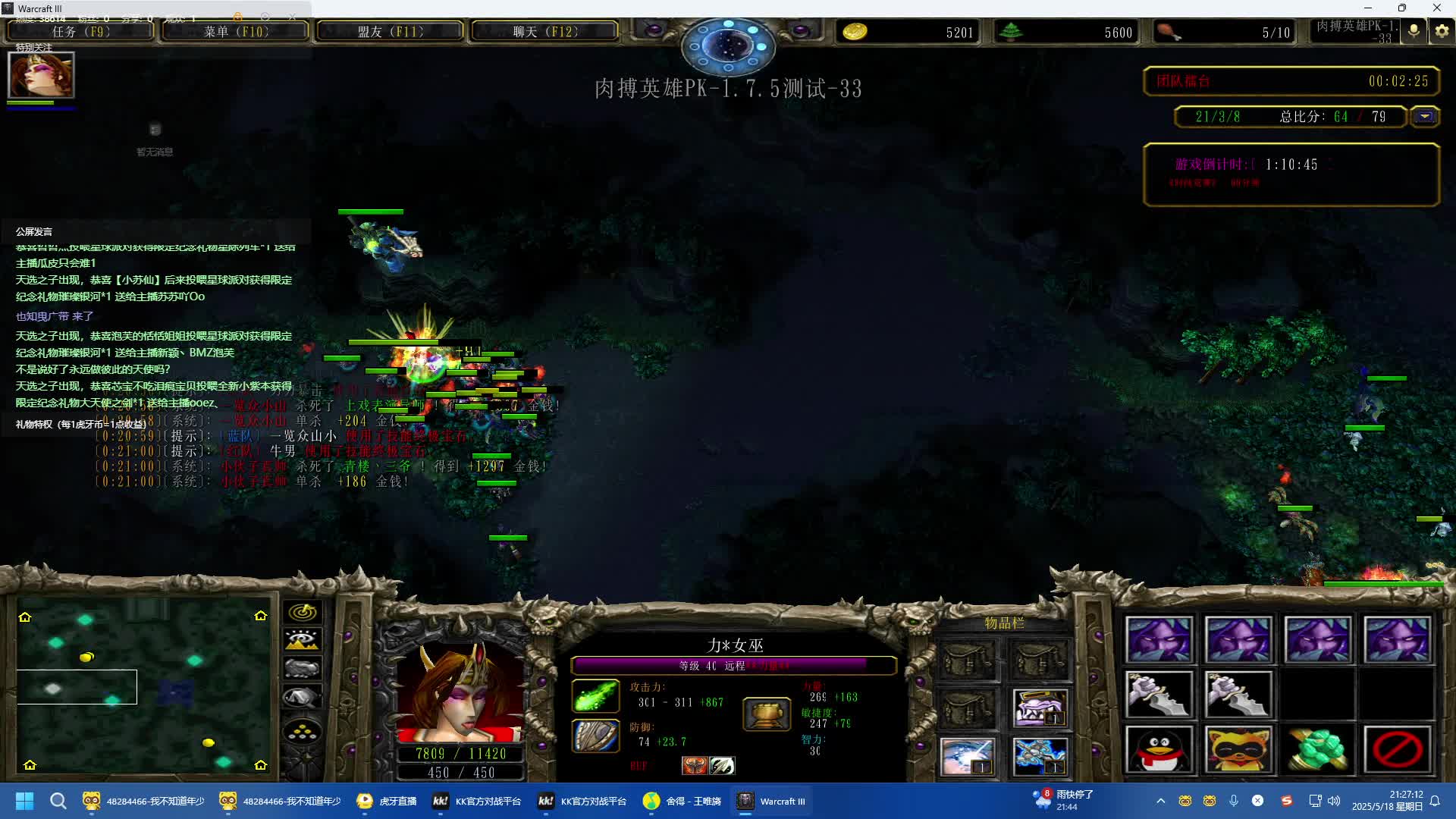 英雄肉搏PK,YY内战。虐菜了我是菜-片段1