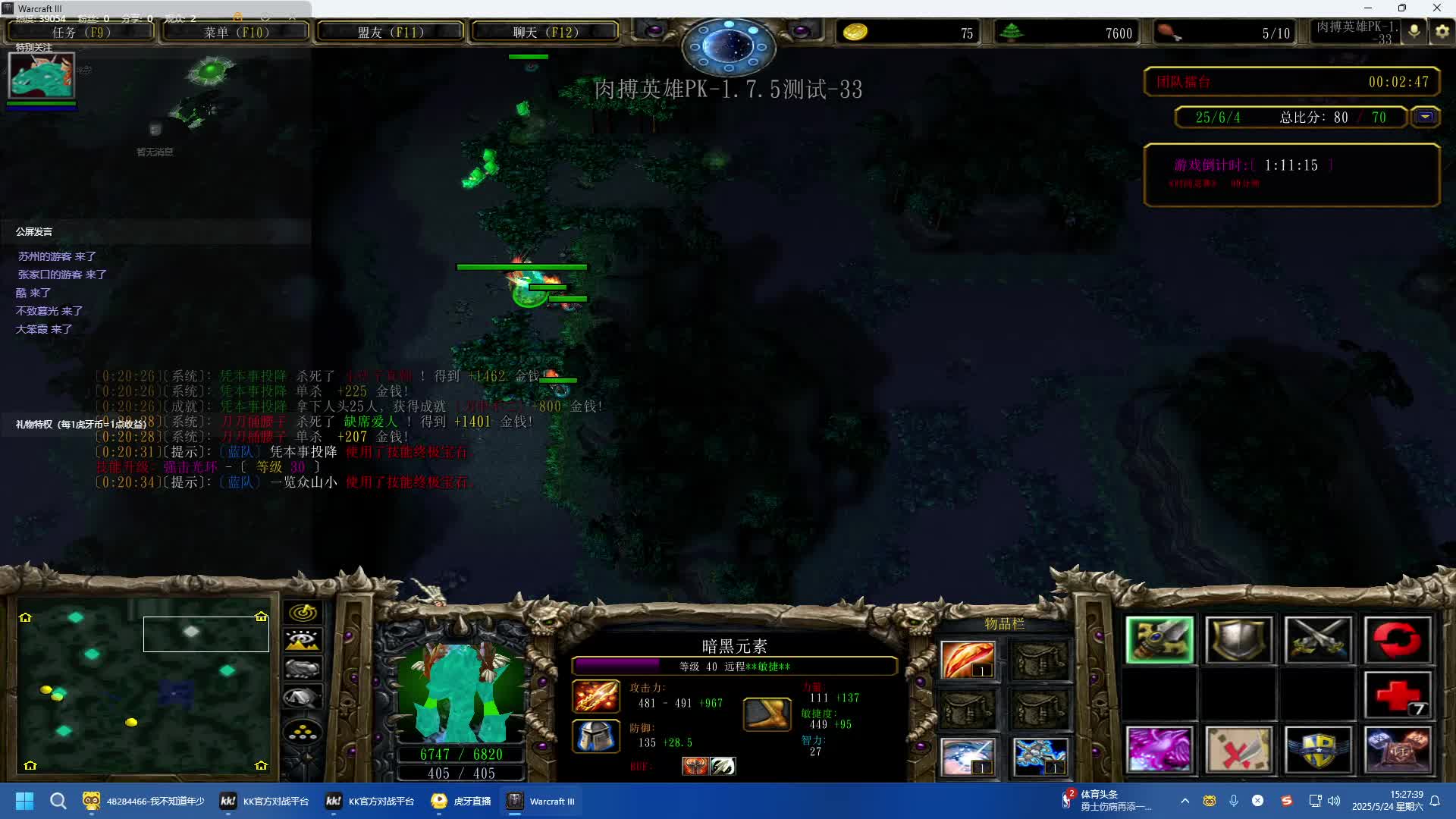 英雄肉搏PK,YY内战。虐菜了我是菜-片段1