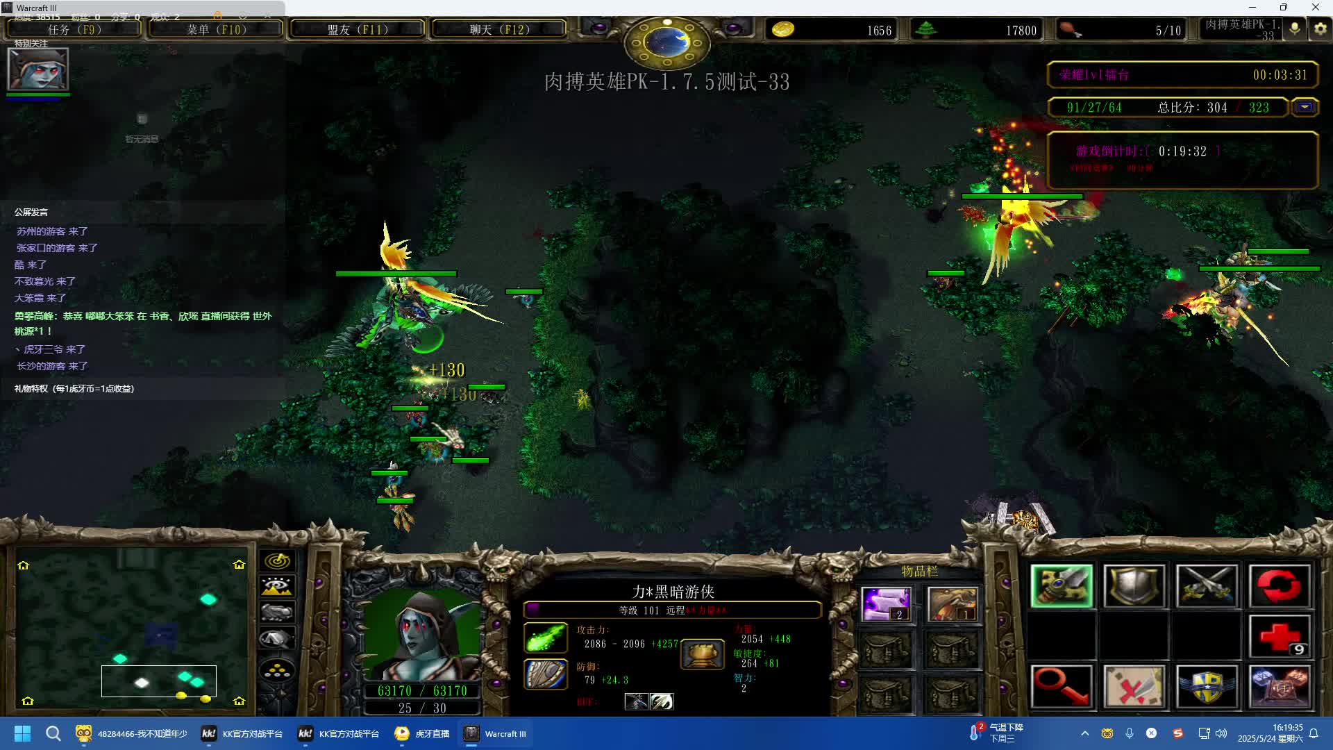 英雄肉搏PK,YY内战。虐菜了我是菜-片段2