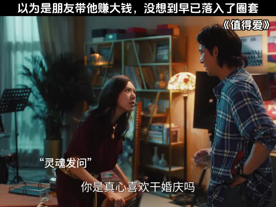 以为是朋友带他赚大钱，没想到早已落入了圈套