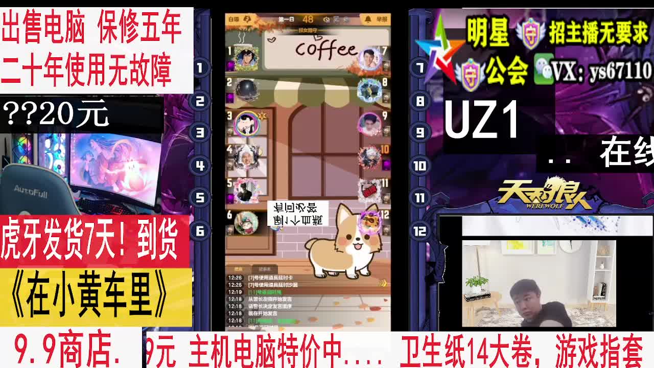 天天狼人5月1号1