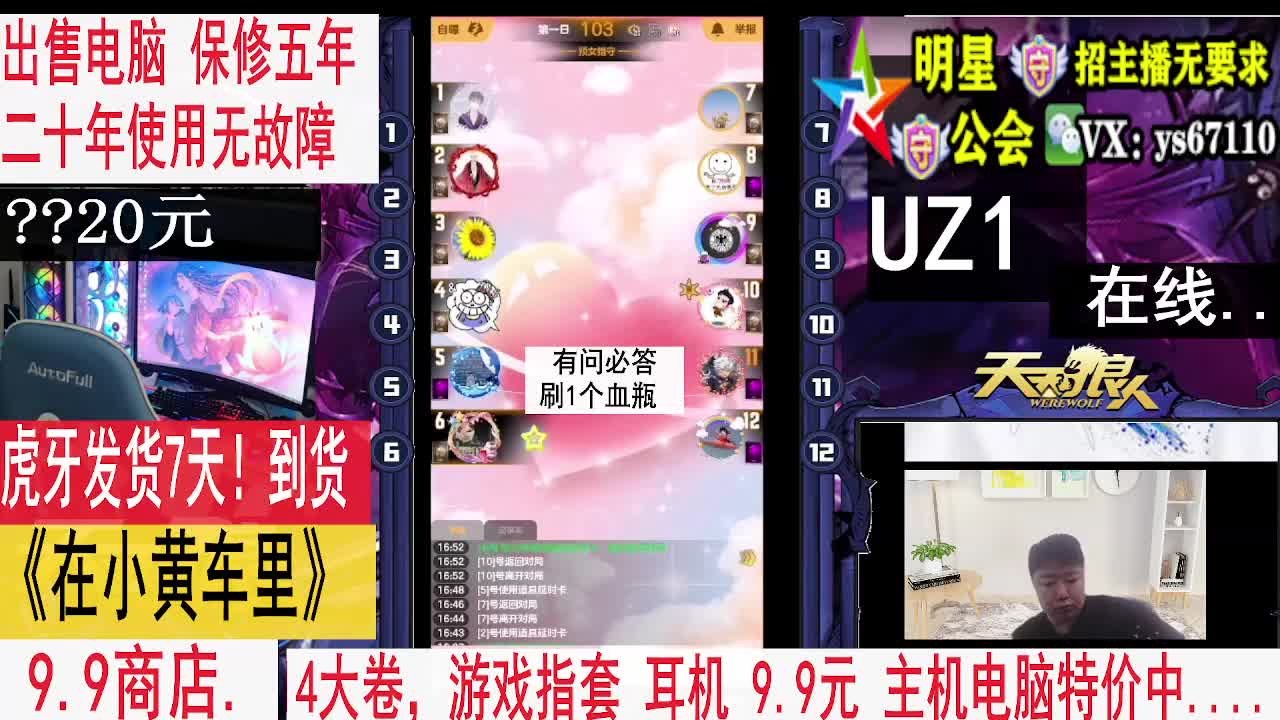 天天狼人5月3号2