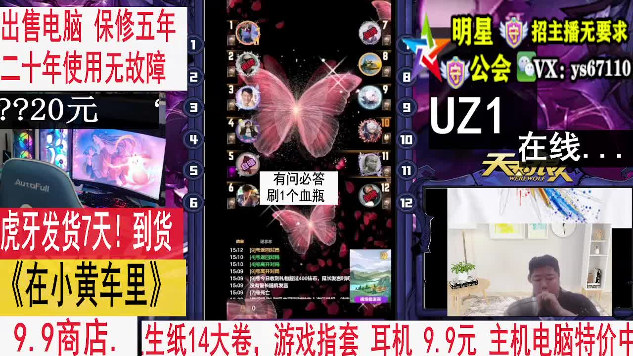 天天狼人5月6号2