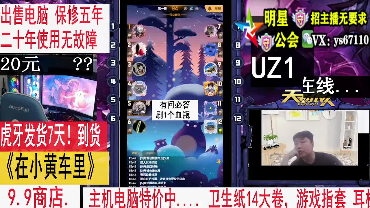 天天狼人5月9号2