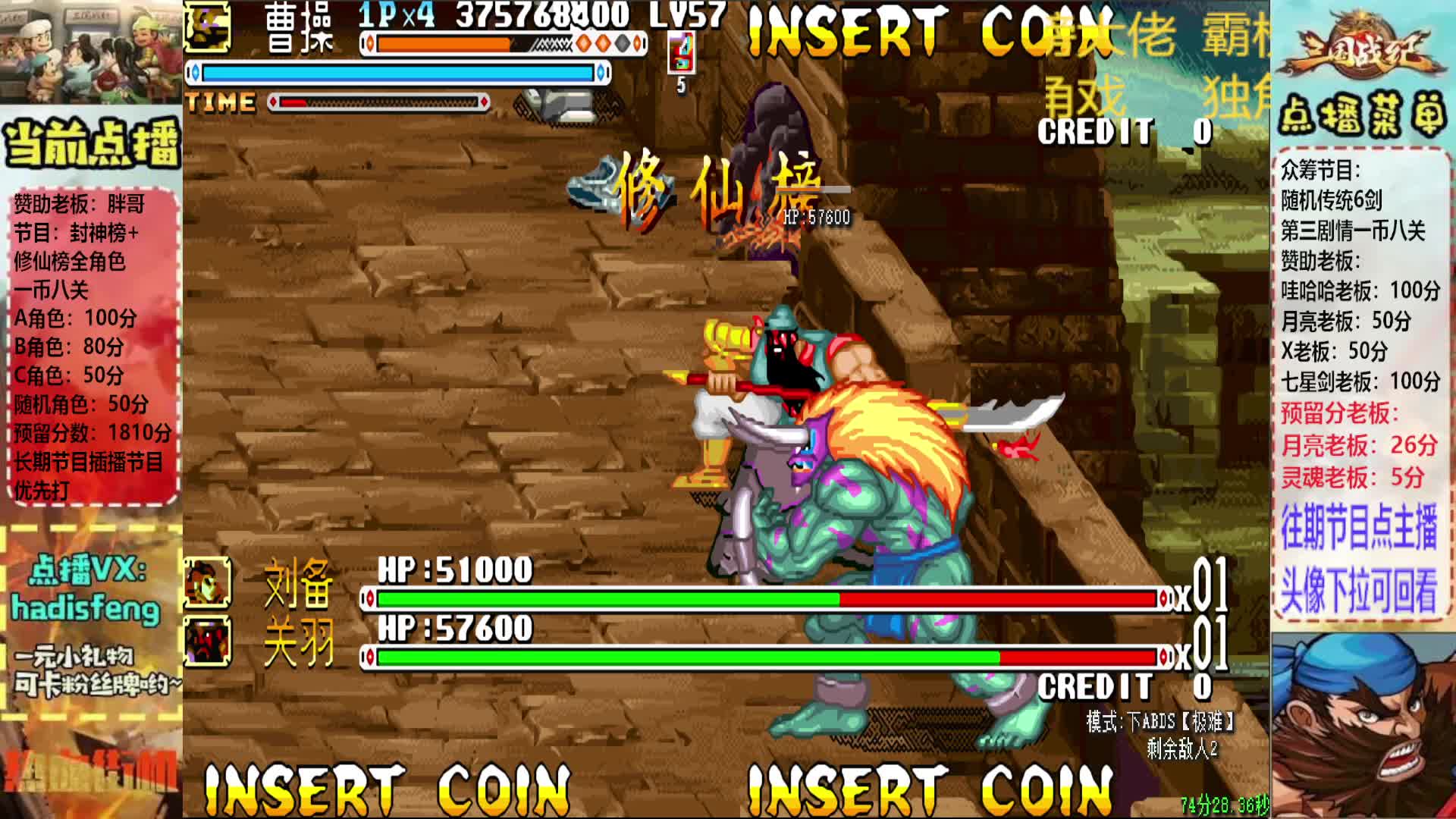 胖哥B曹操修仙榜一币八关【2】