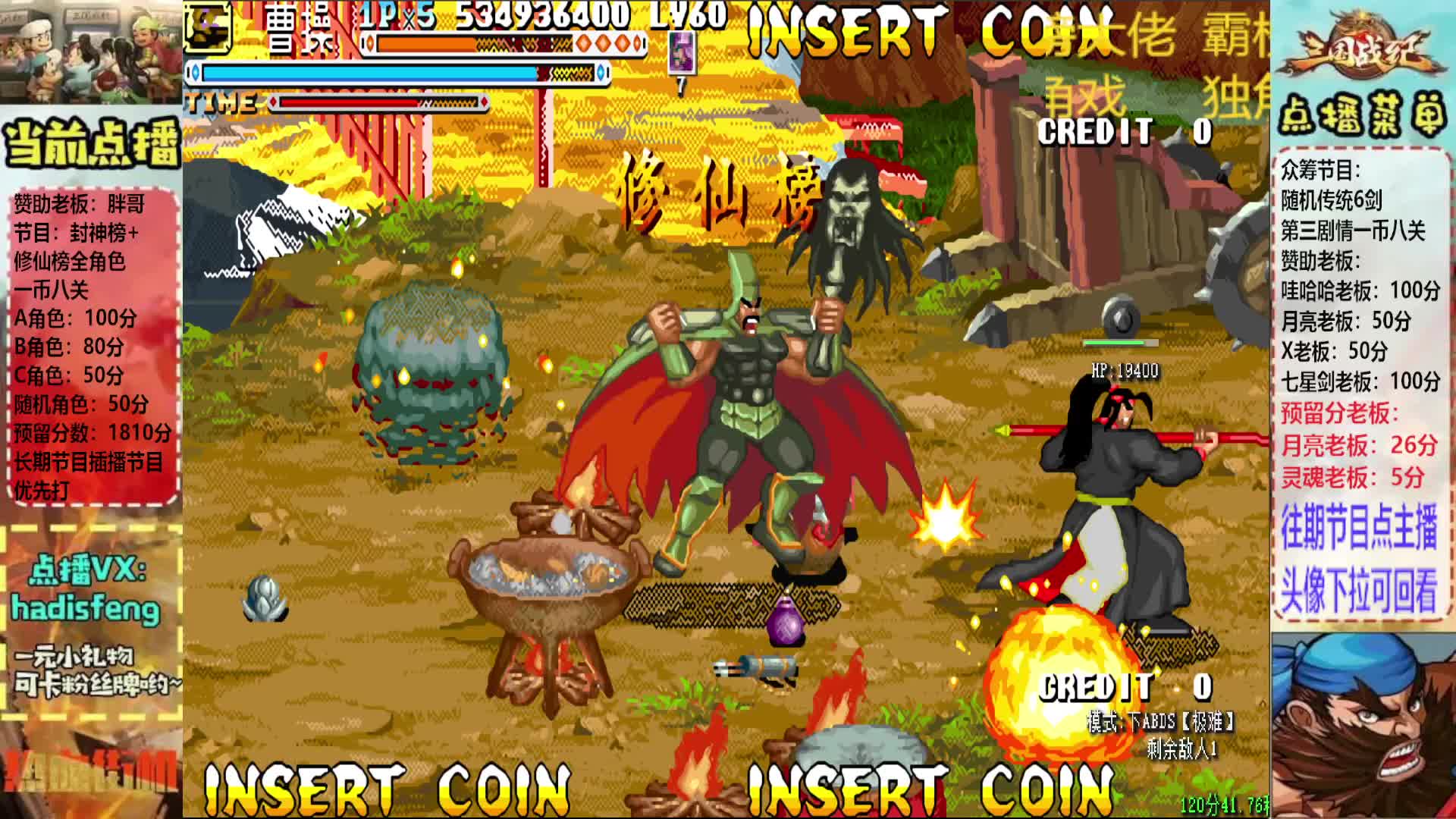 胖哥B曹操修仙榜一币八关【3】