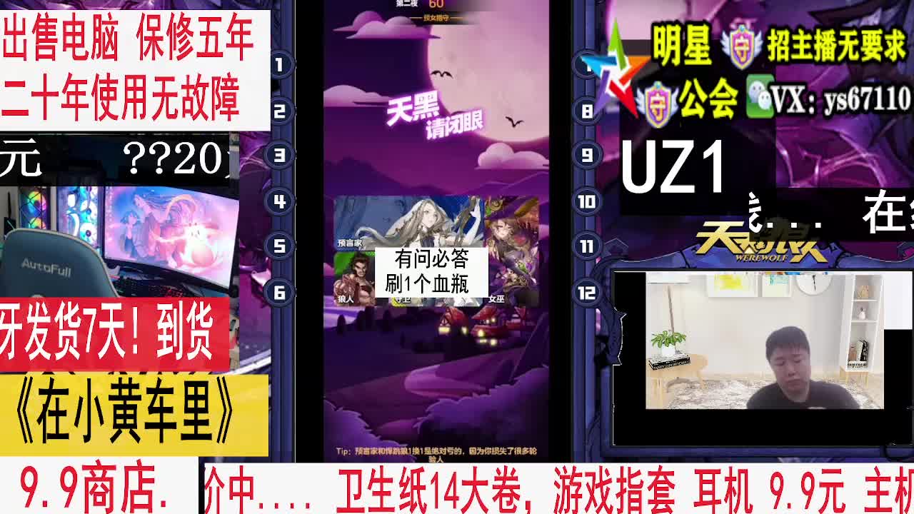 天天狼人5月13号2