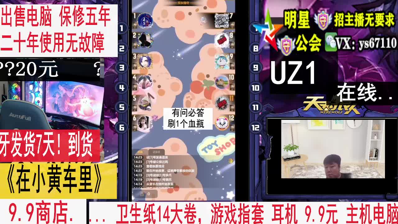 天天狼人5月15号1