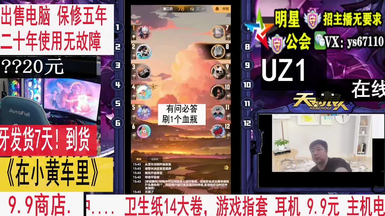 天天狼人5月16号2