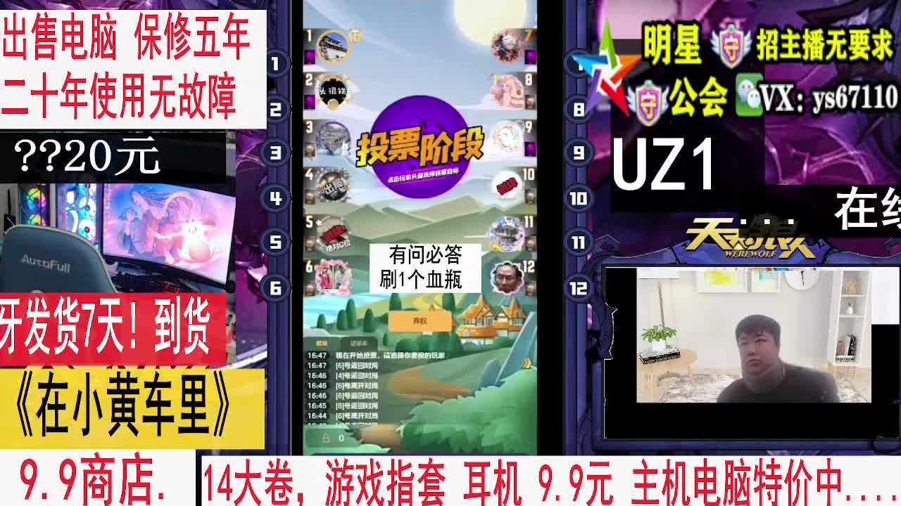 天天狼人5月7号5