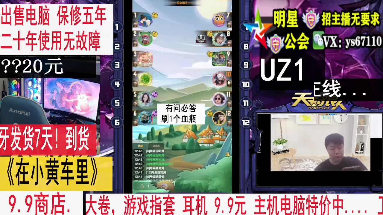 天天狼人5月18号1