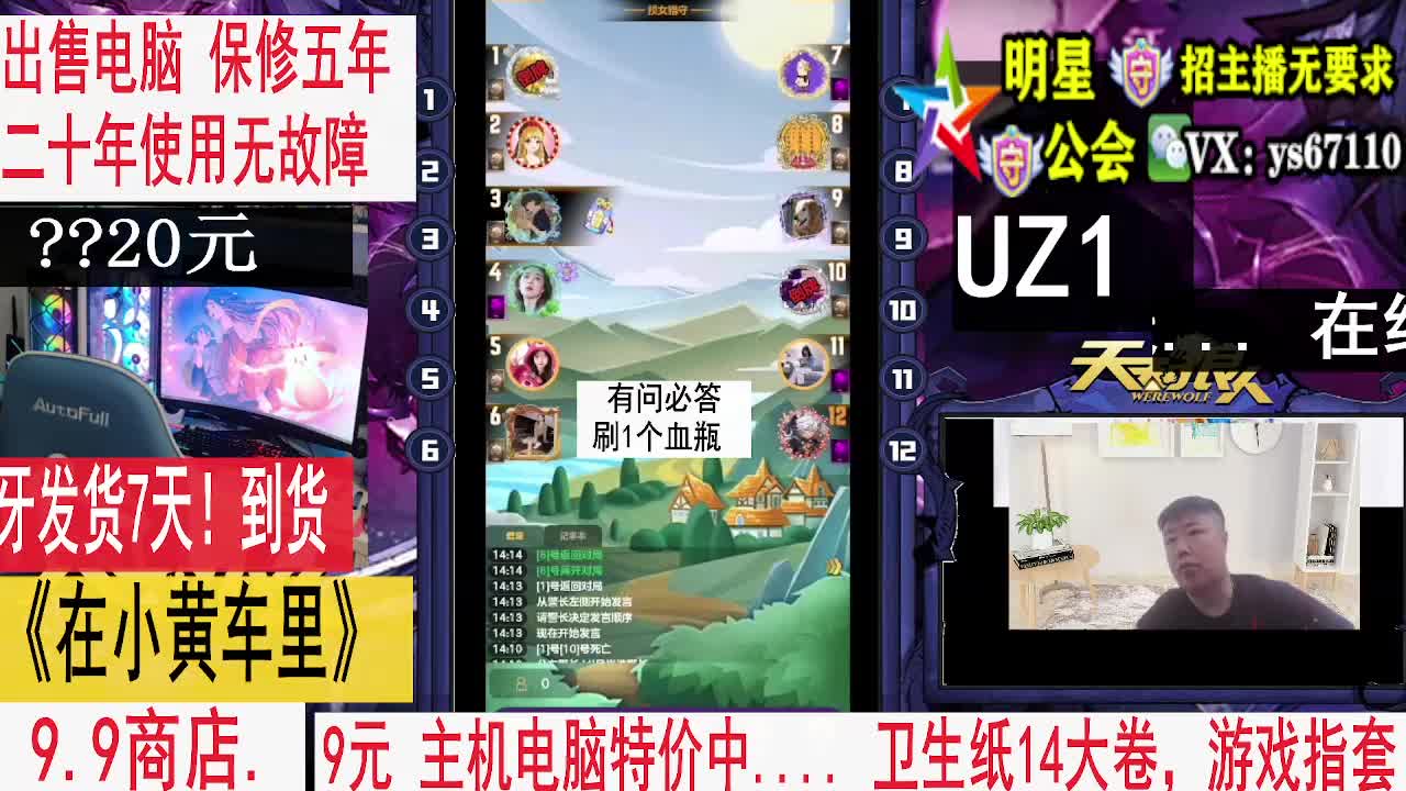 天天狼人5月20号1