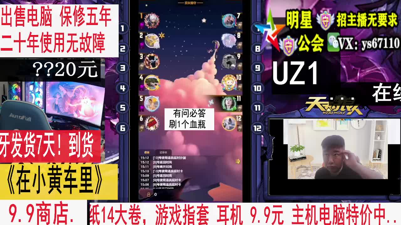 天天狼人5月20号2