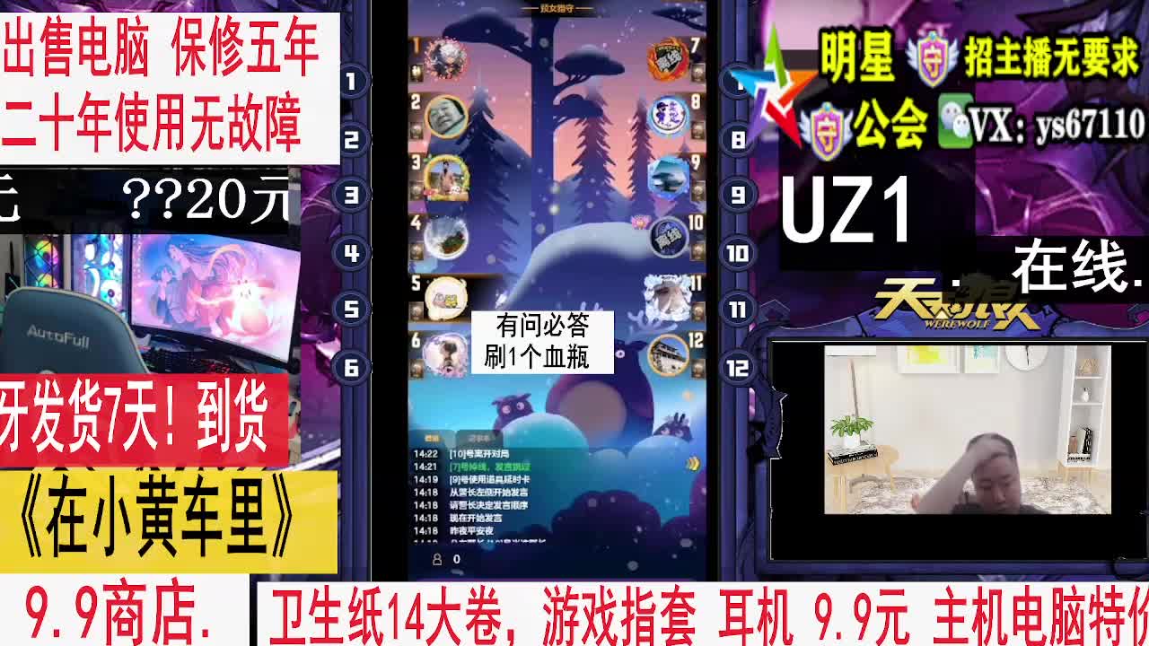 天天狼人5月21号1