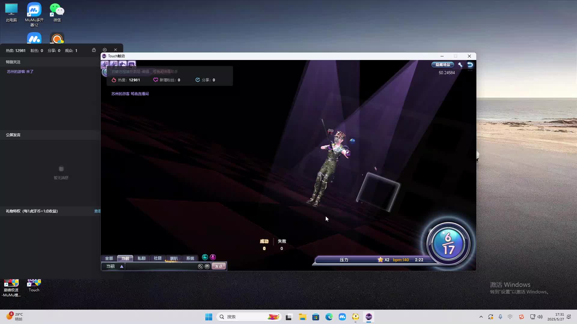 海无量的直播间。-片段1