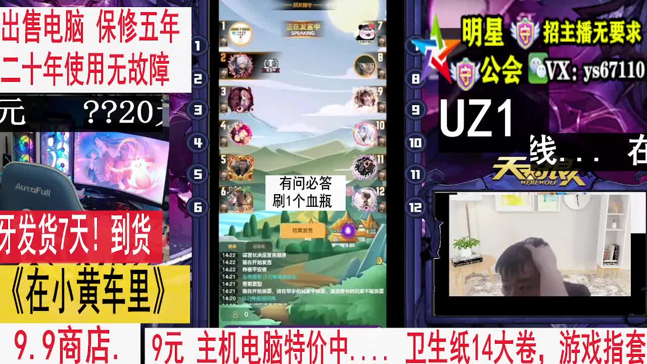 天天狼人5月22号1