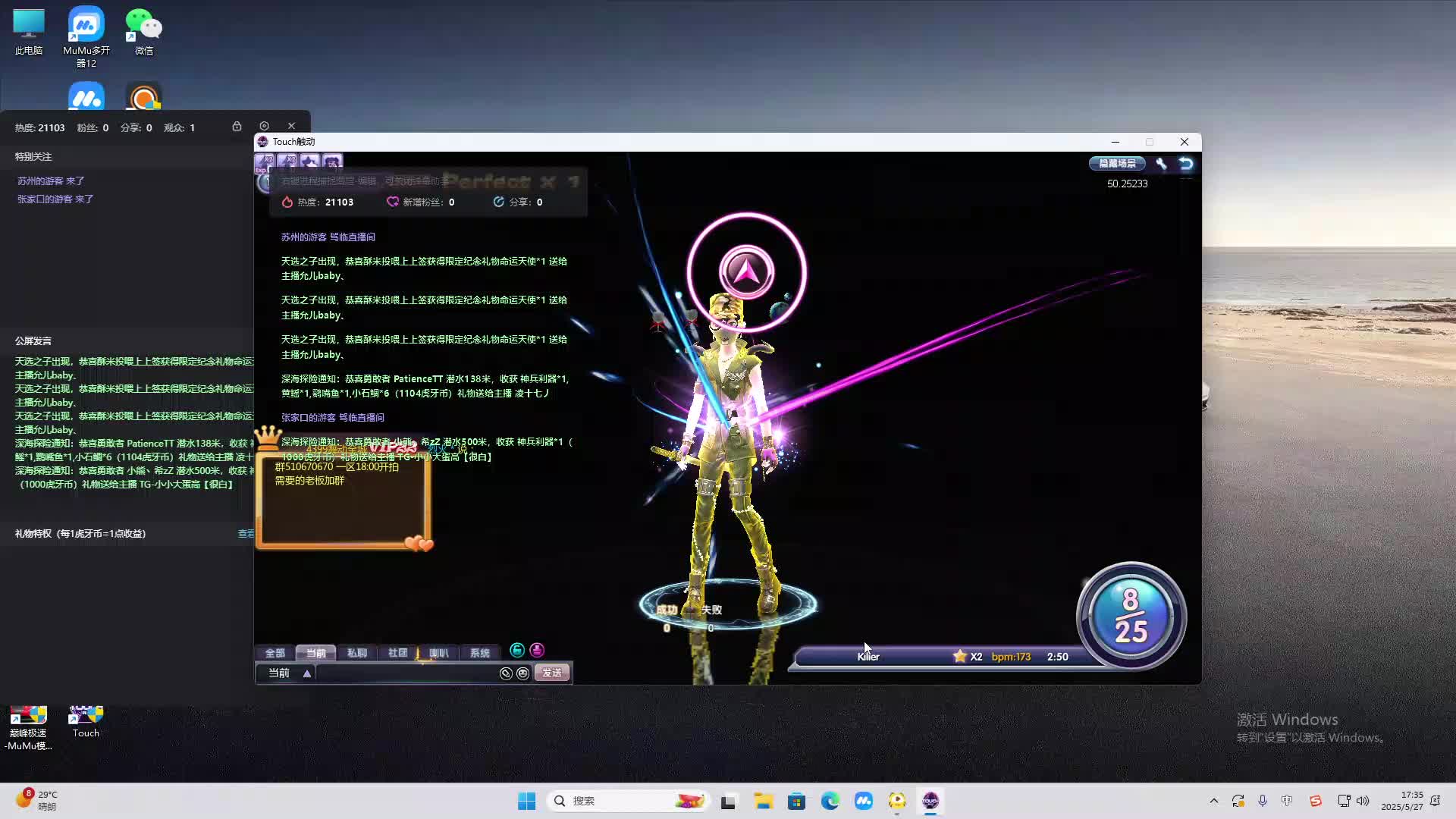 海无量的直播间。-片段2